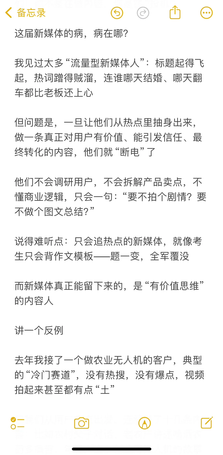 只会追热点的新媒体正在被淘汰