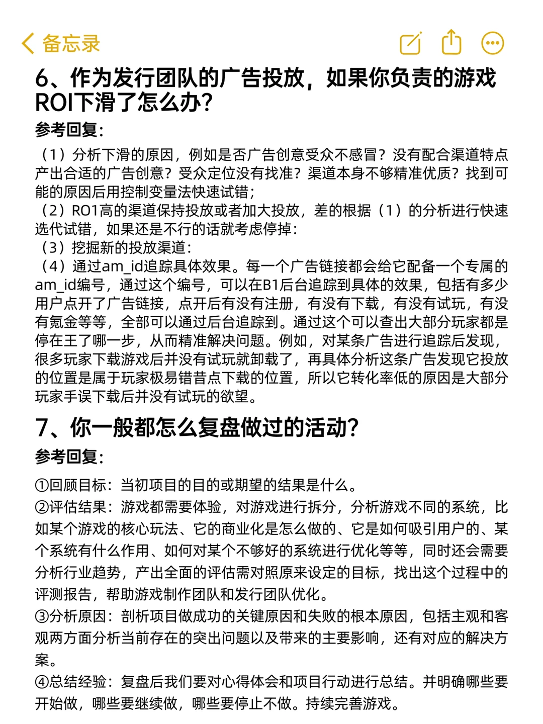 叠纸面经分享 | 游戏运营岗面试真题复盘