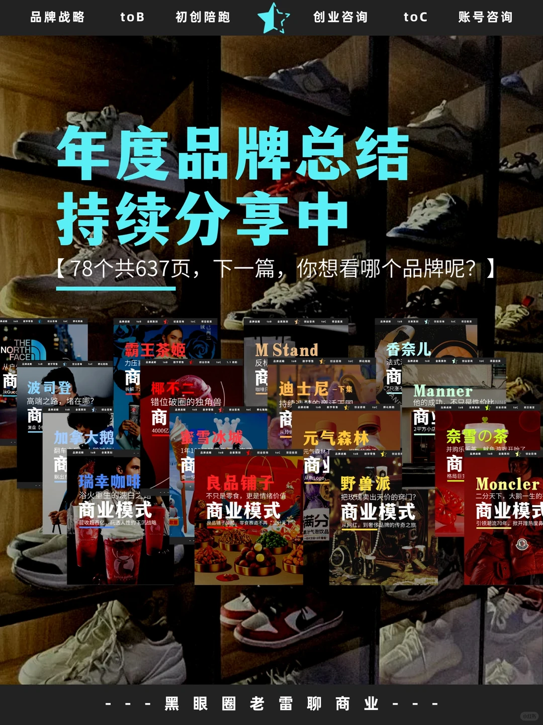 干货｜创业人带你拆解得物的商业模式㊙️