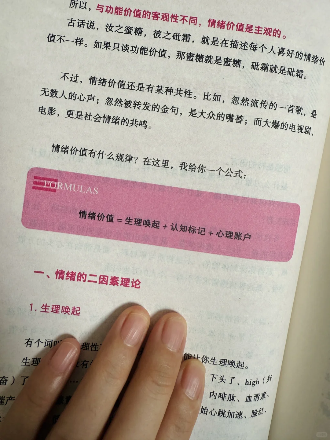 卖货的前提,懂人性~