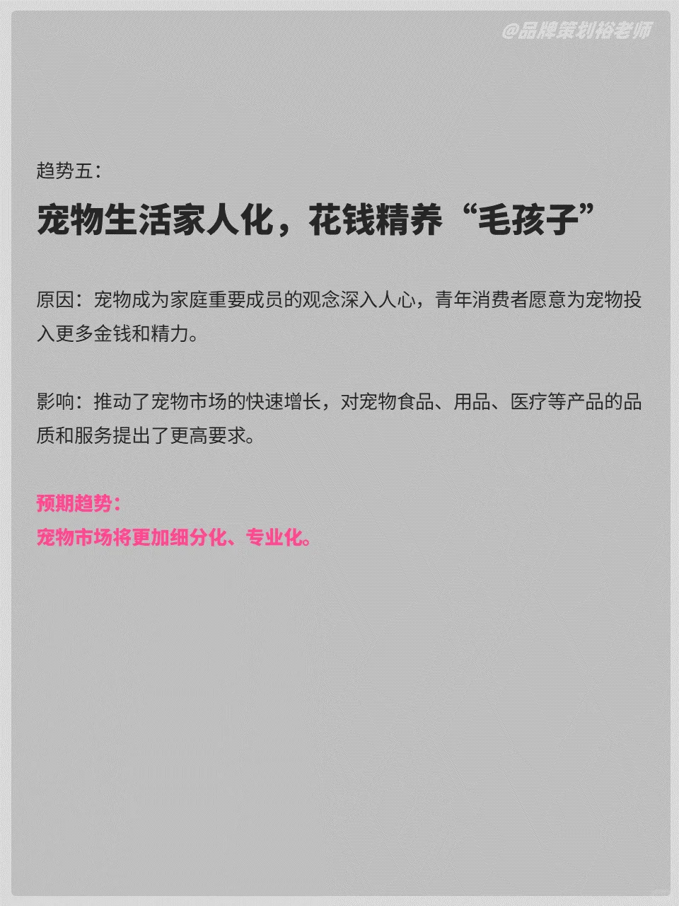 年轻人到底想买什么？2024消费十大趋势