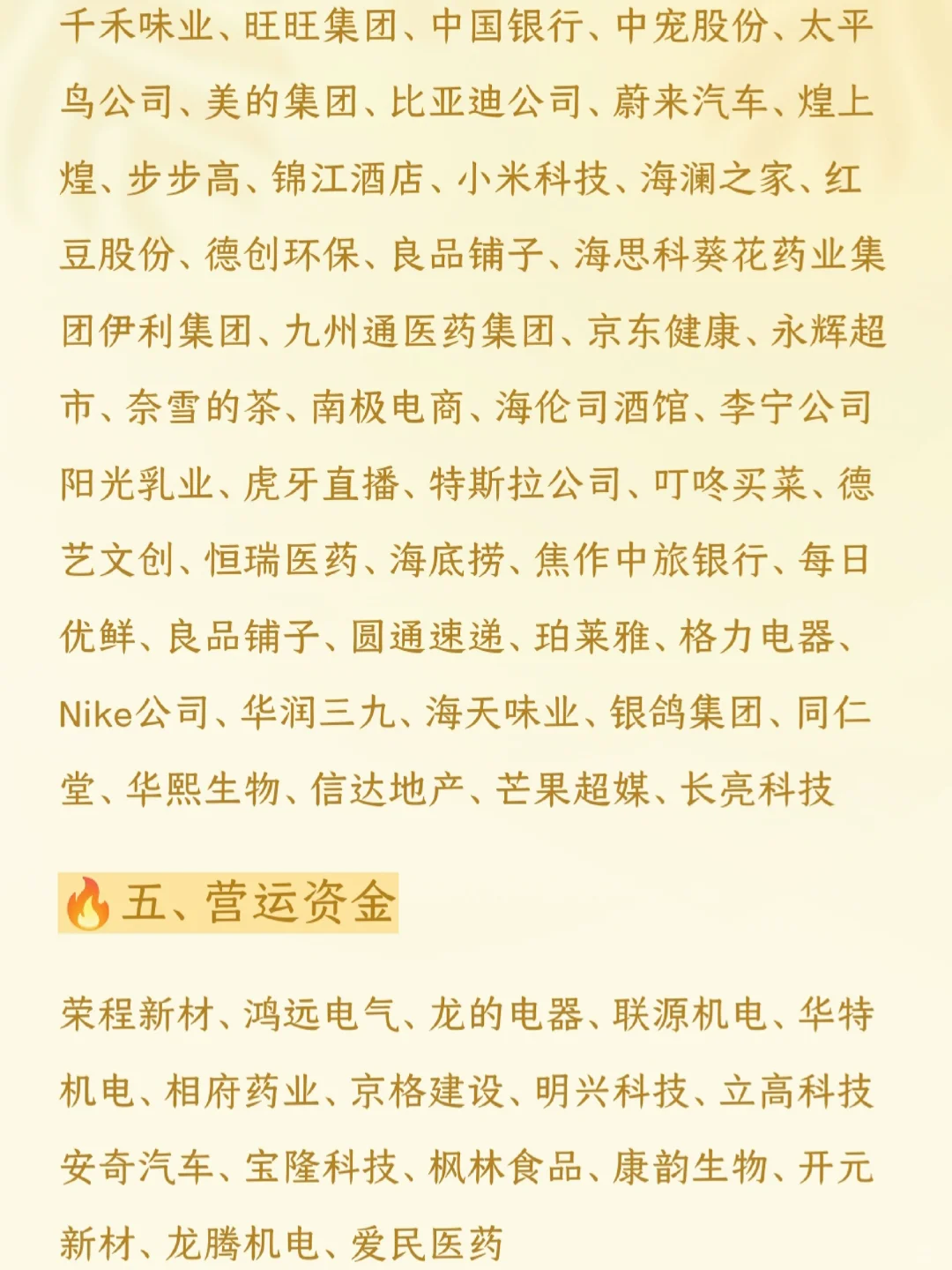 会计财管专业的宝子别再纠结案例公司啦?