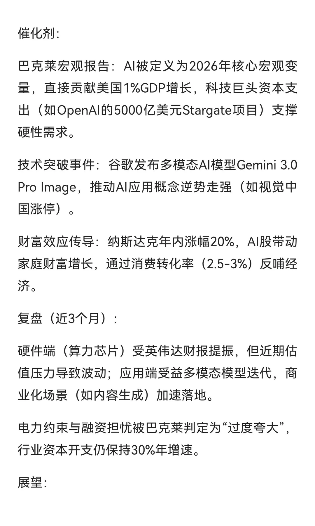 ? 2025-11-21 财经新闻摘要