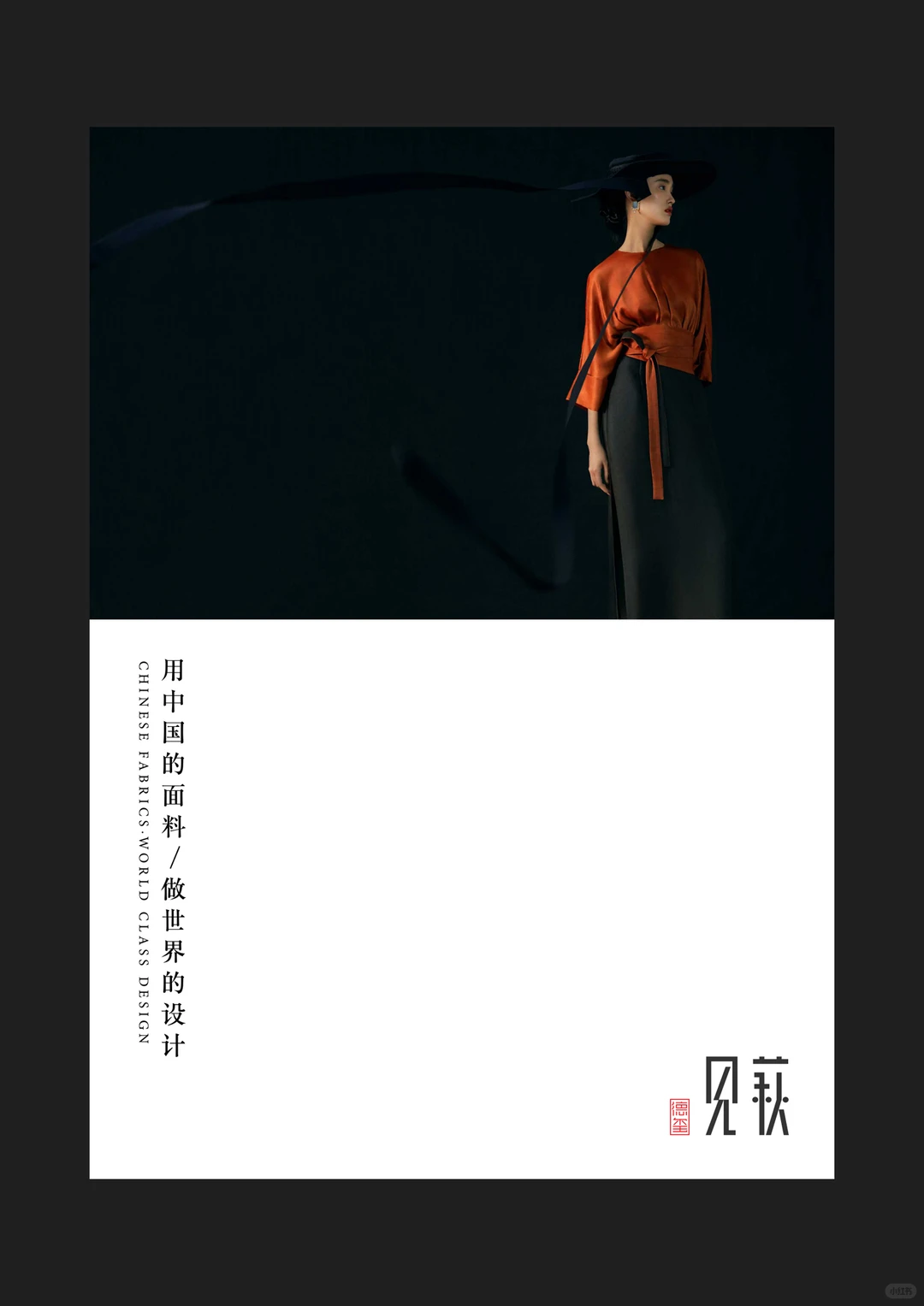 如何打造你的服装品牌？