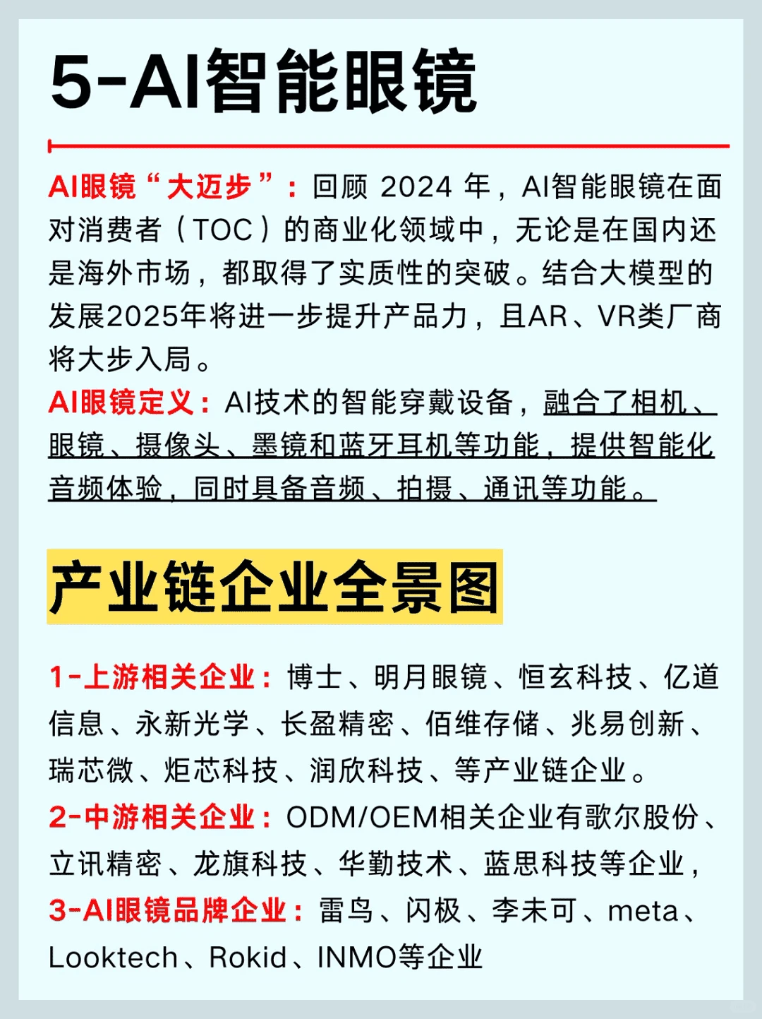 五大新兴产业