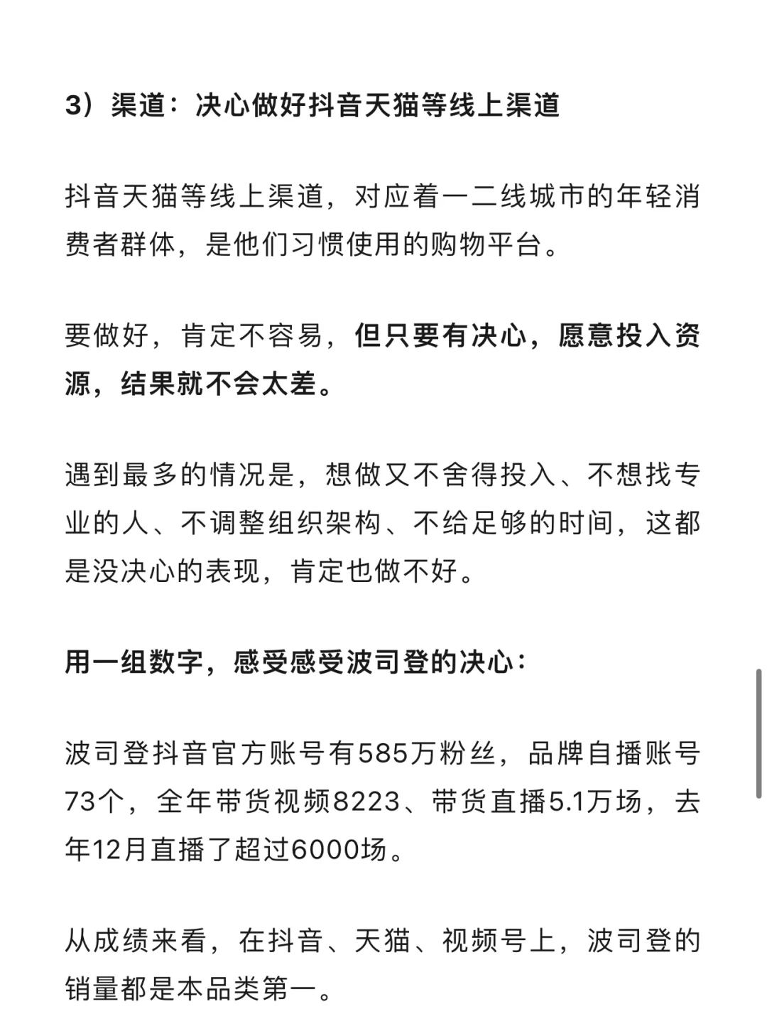 逆势增长，波司登如何做到「老牌焕新颜」