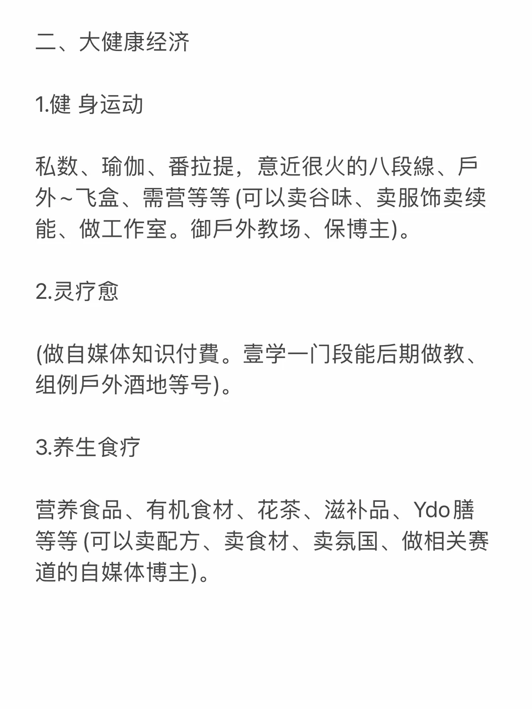未来五年很赚钱的5个赛道！