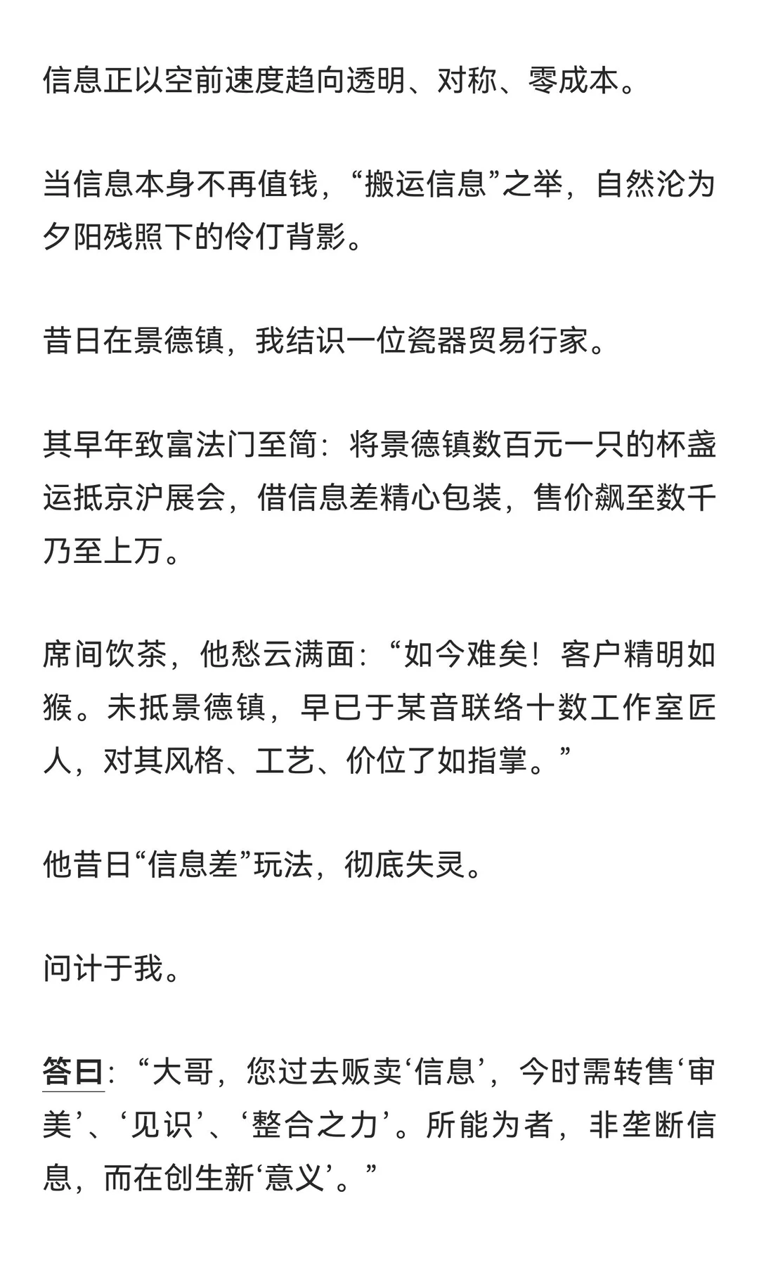 未来十年，哪些行业注定要消失