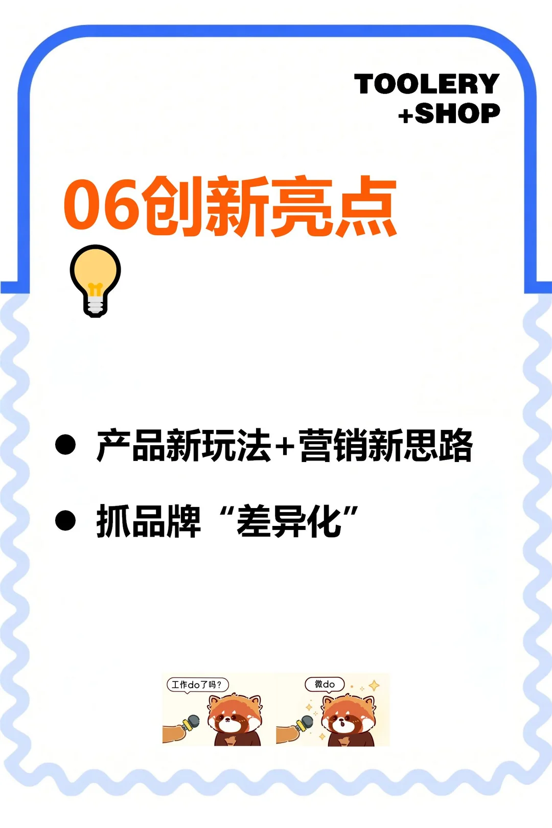 十年策划师说品牌分析报告这么写才专业?