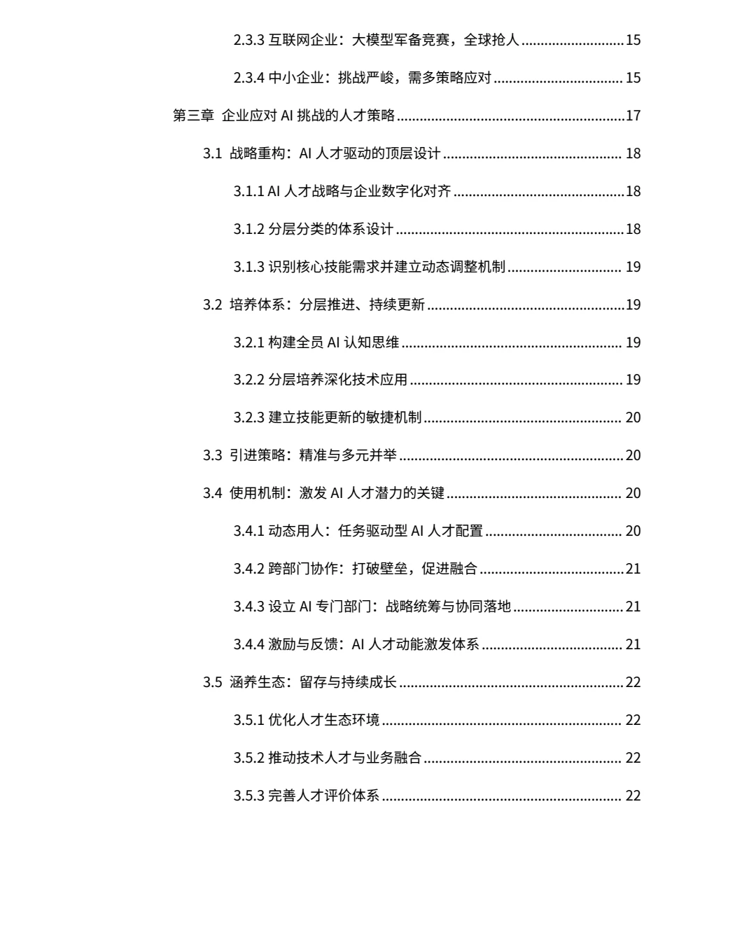 真的,现在不懂点AI感觉工作都要没了!?