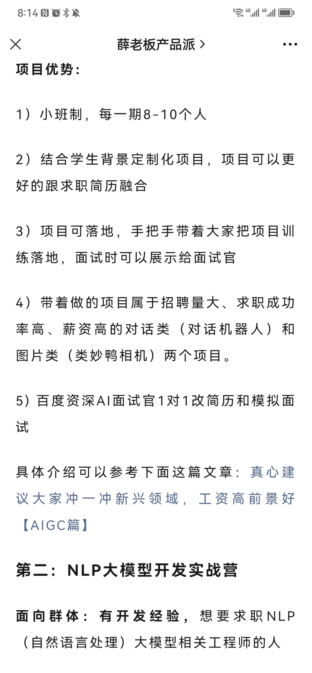 年薪近56万!AIGC相关岗位站上高薪风口