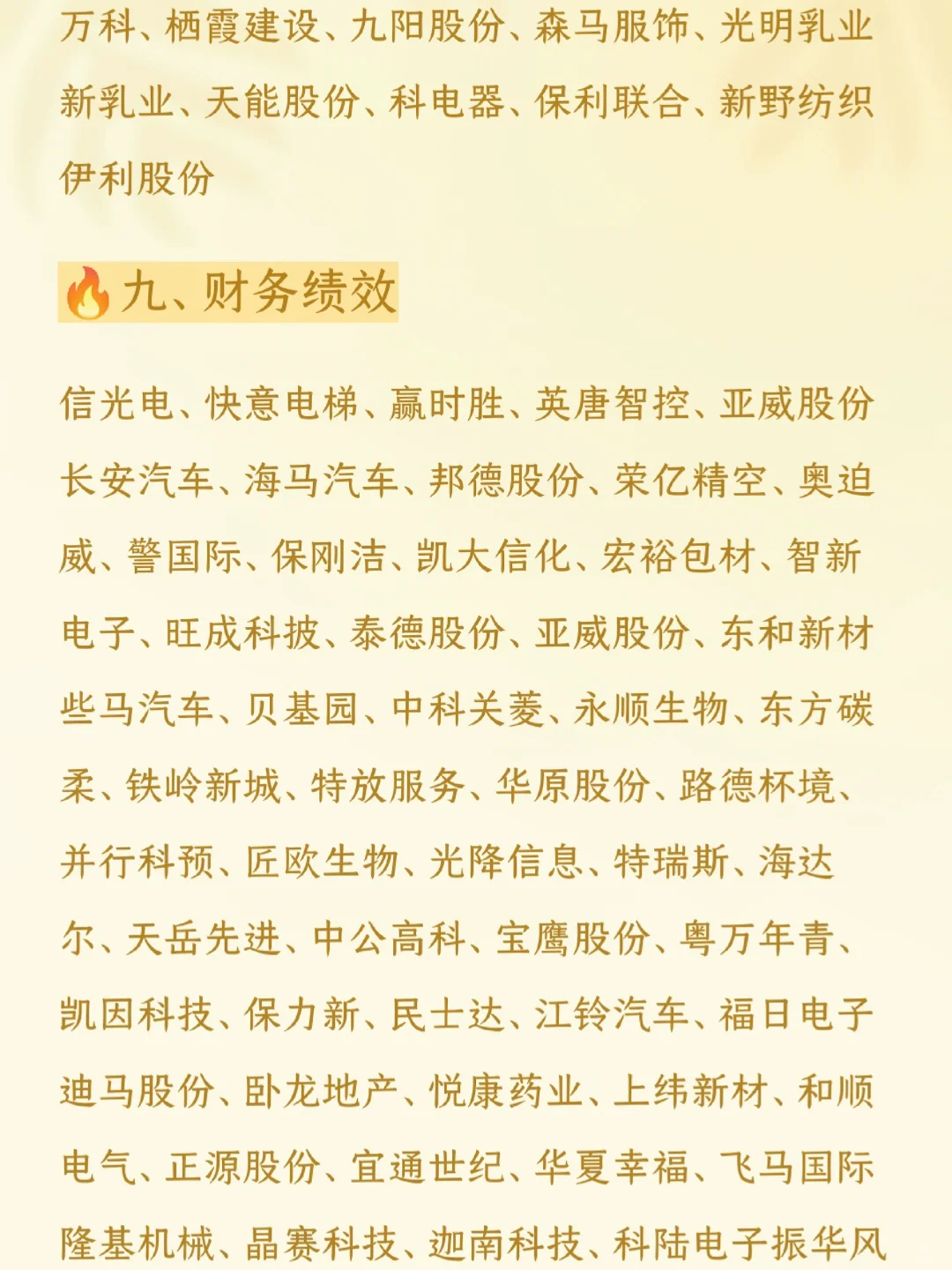会计财管专业的宝子别再纠结案例公司啦?