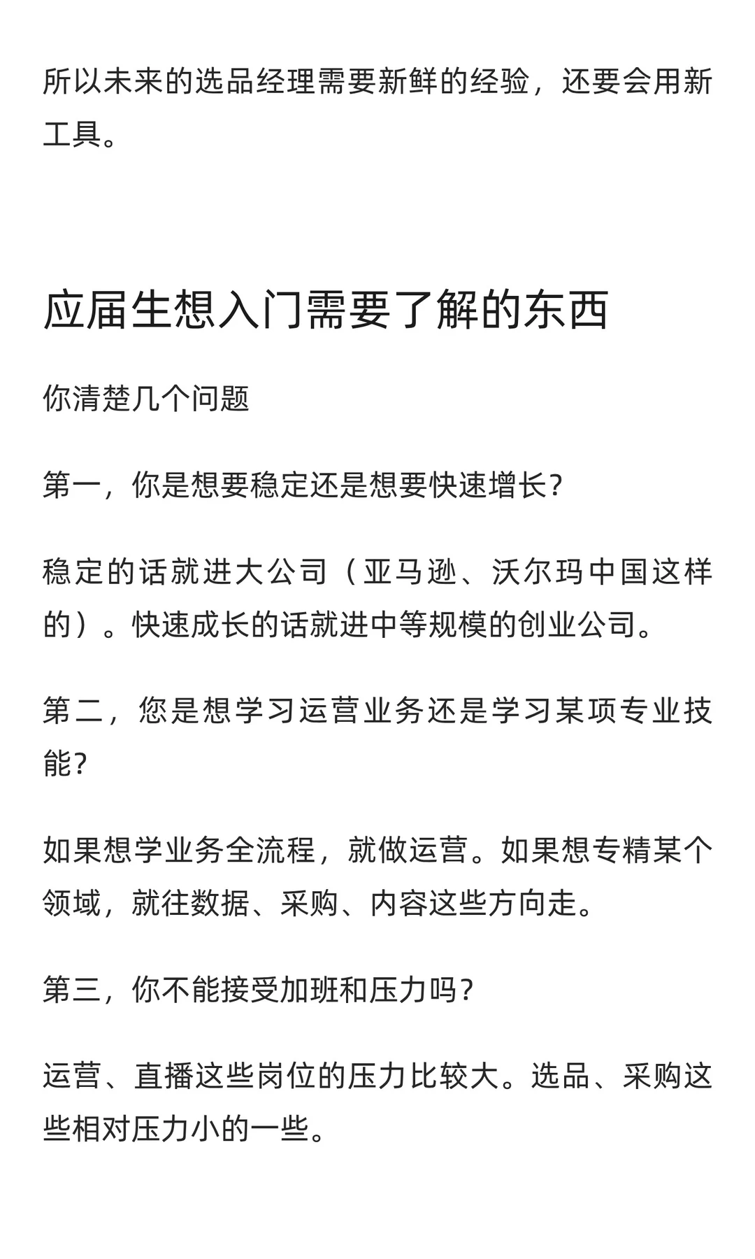 跨境电商行业深度解析
