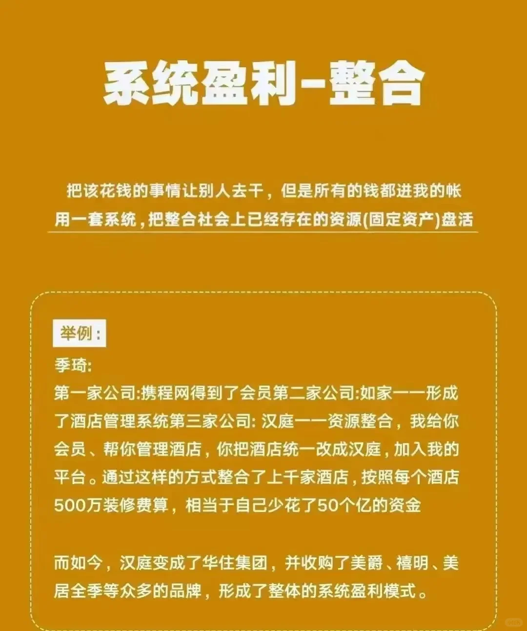 商业模式 | 8大盈利模式