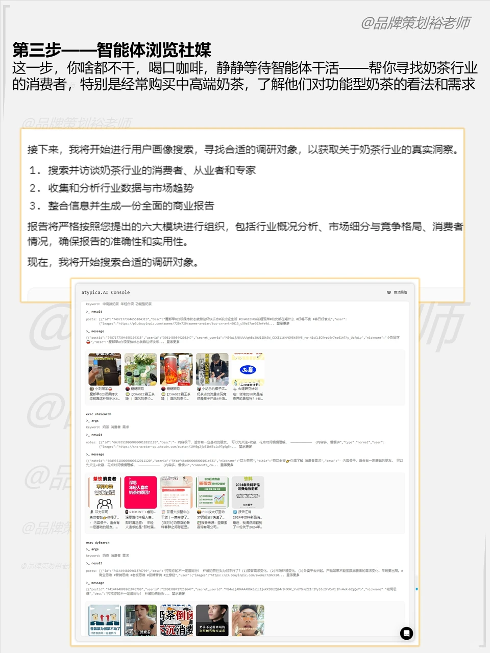 你敢想象?一键生成商业洞察报告
