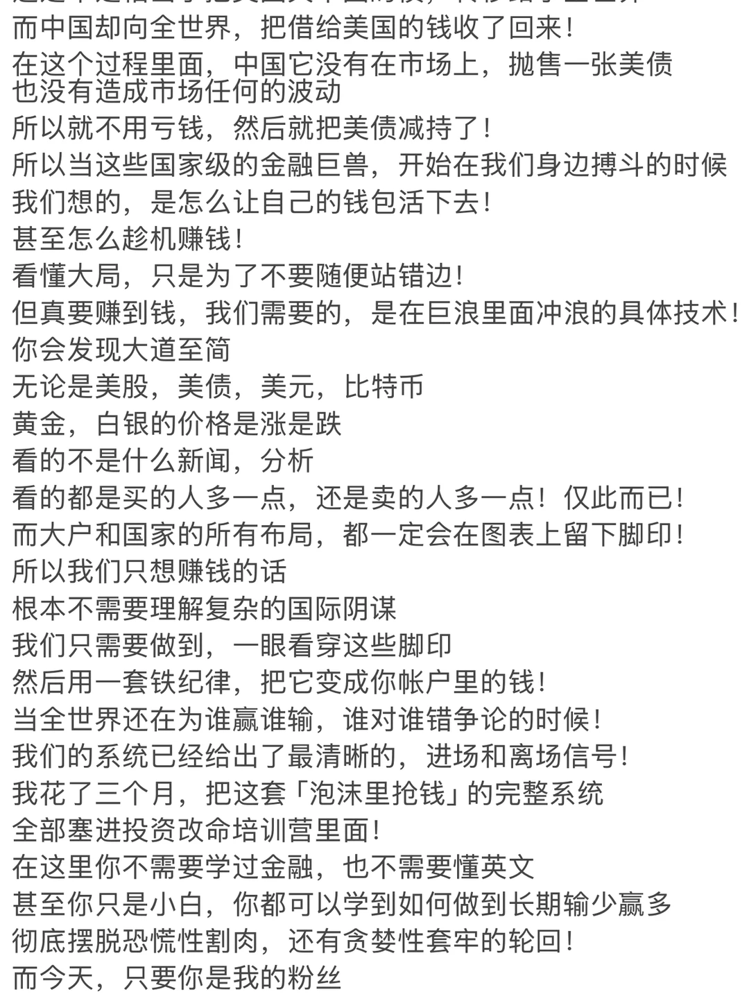 中国紧急金融大洗牌!