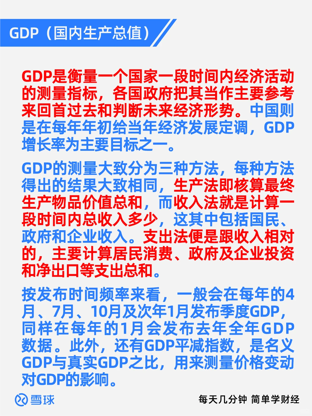 财经知识小课堂：如何感知宏观经济？