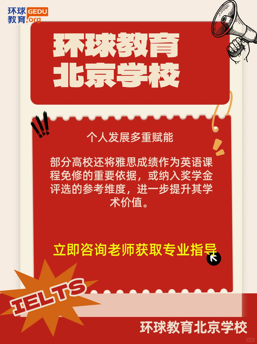 从考研内卷到全球机遇?