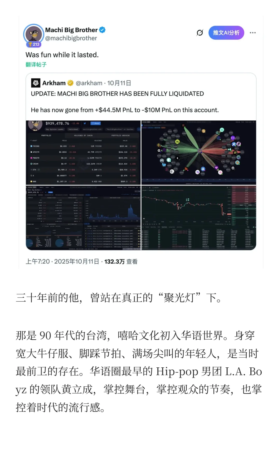 麻吉大哥“归零”记