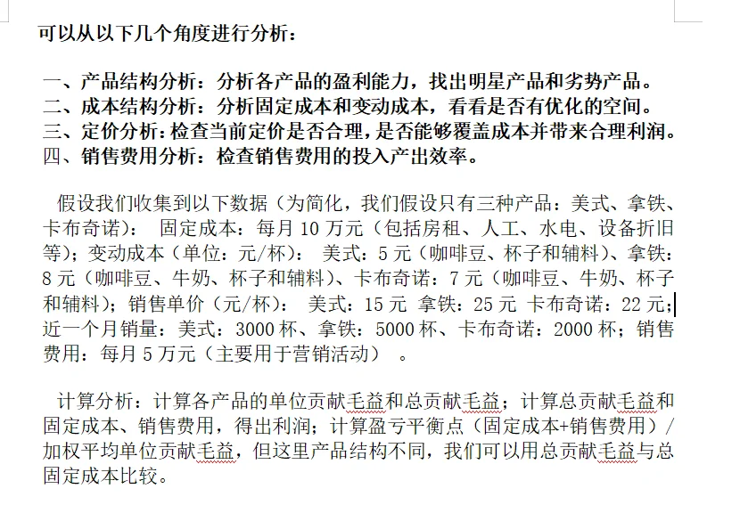 转行财务bp每日一学