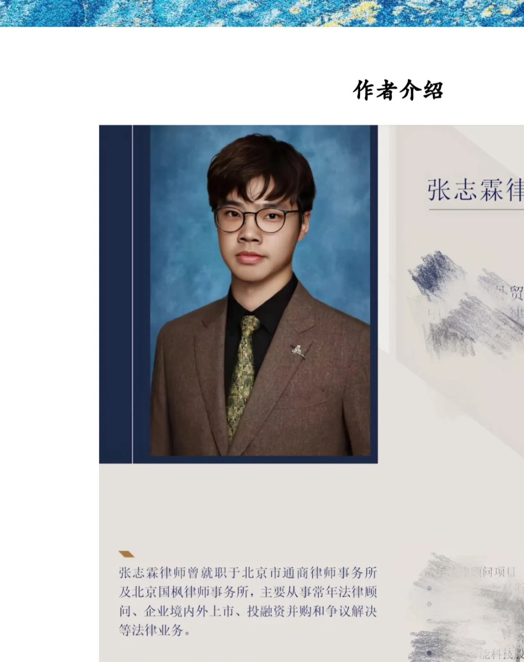 争取让所有人都能快速了解投融资法律条款
