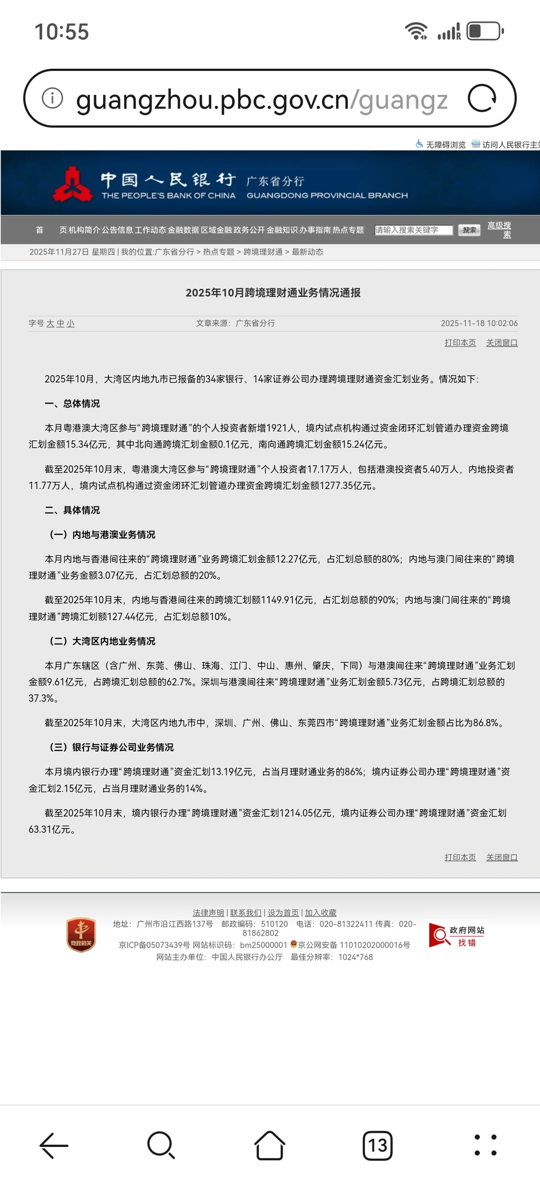 顺势而为|通胀的地方赚钱 通缩的地方花钱