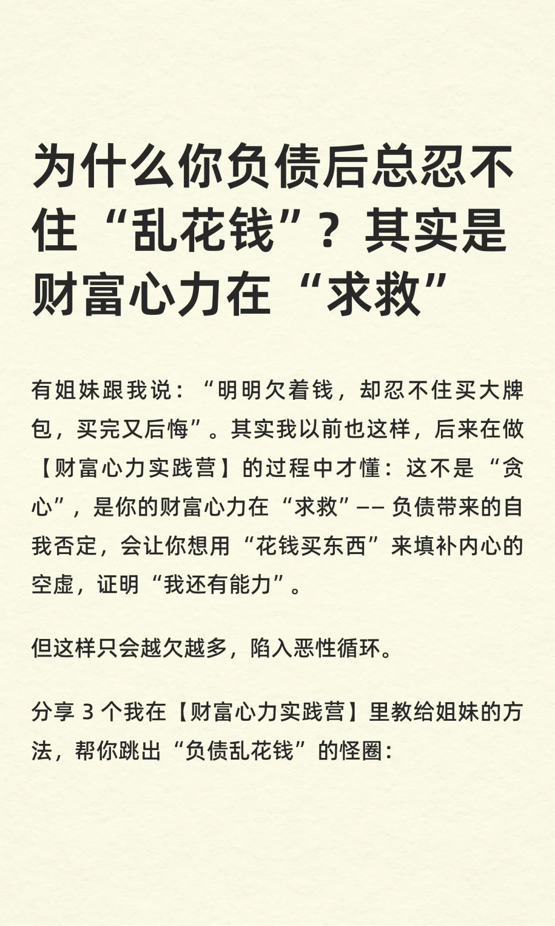 为什么你负债后总忍不住 “乱花钱”？其实