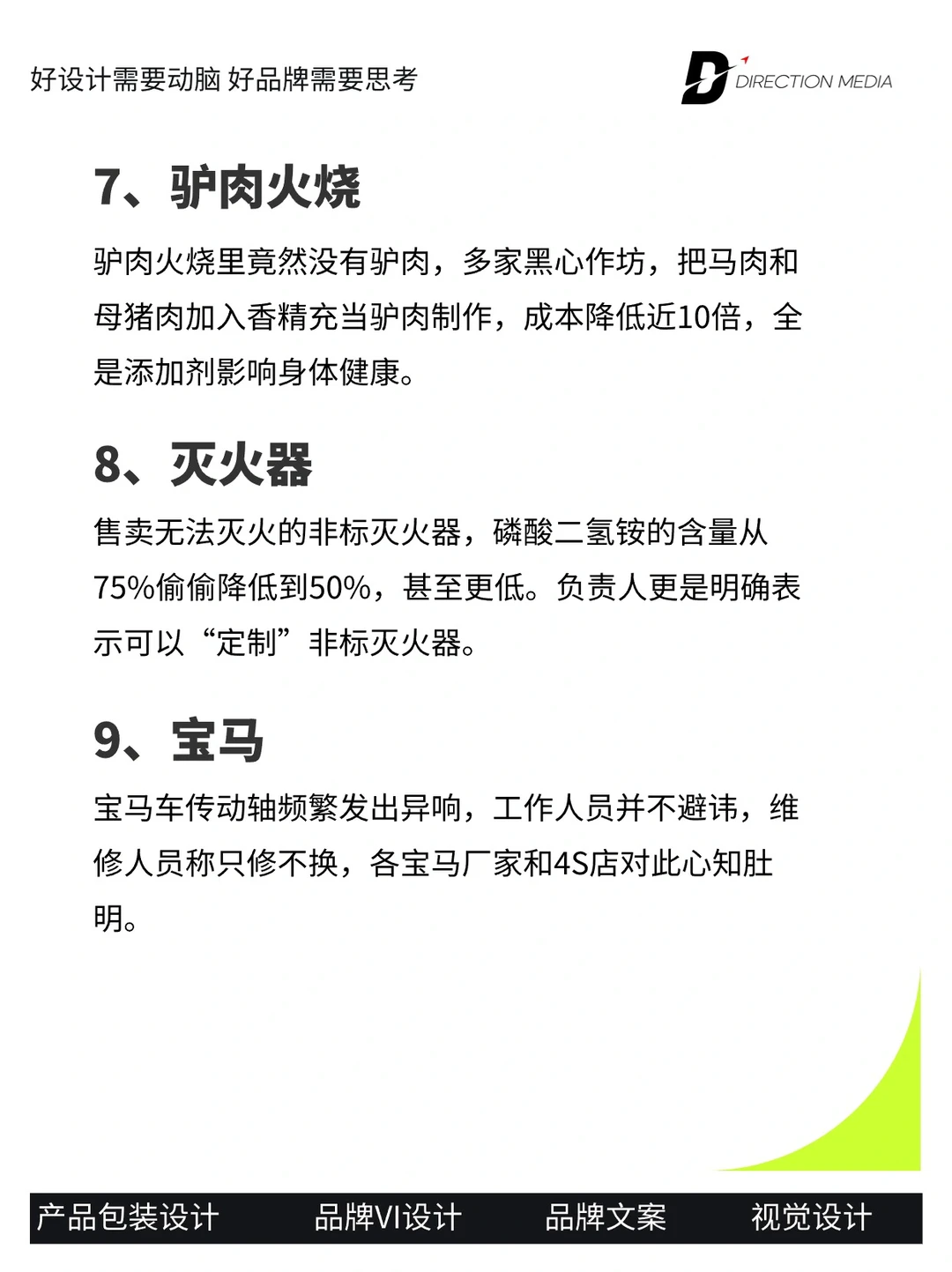 315各行业纷纷“塌房”?‍♀️消费者怎么办❓