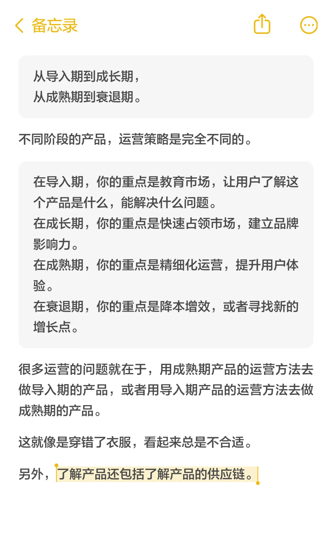 30岁的电商运营:给新人的一些建议
