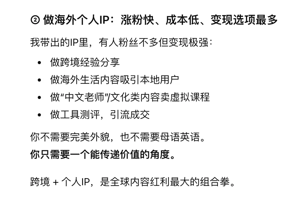 我出海5年摸索出的“屠龙术”,专教0经验的