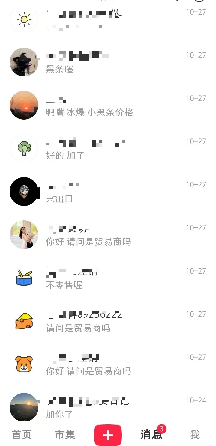 复盘小红书成功开发到客户|邪修版|小红书