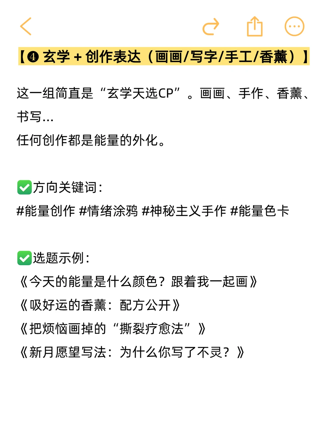 我发现玄学赛道，做双赛道真的容易爆