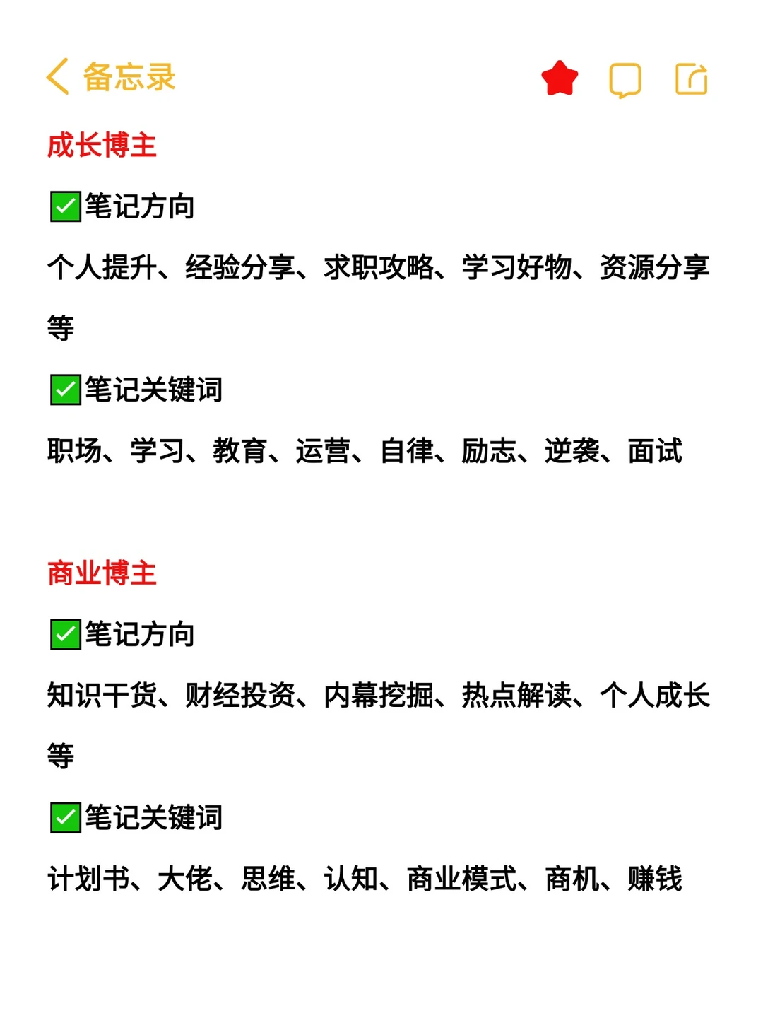 2025小红书蕞容易变现?的10个赛道
