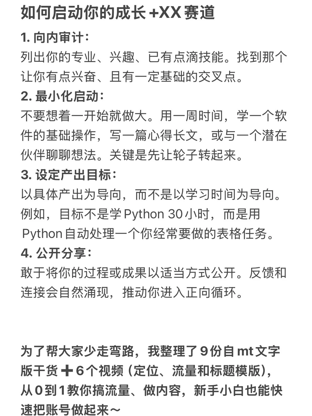 我发现成长赛道做双赛道真的赚爆了❗️❗️
