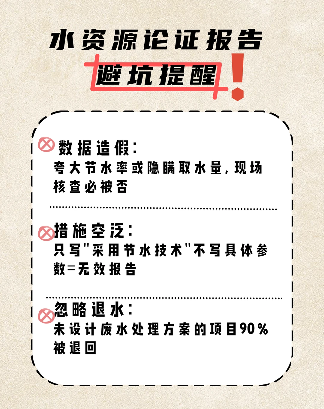 水资源论证 找我们！