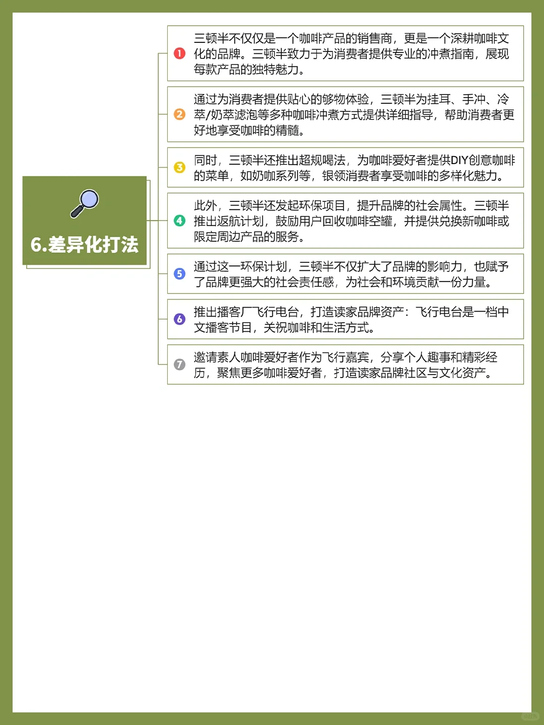 私域案例丨三顿半品牌商业模式分析?