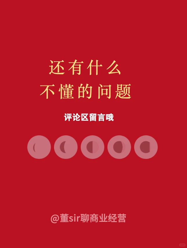 干货分享丨年中成本管理复盘会