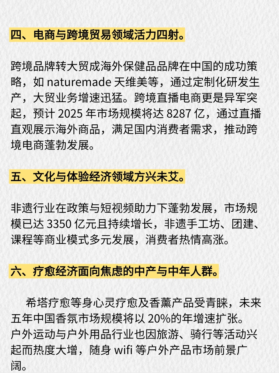 2025年风口行业有哪些