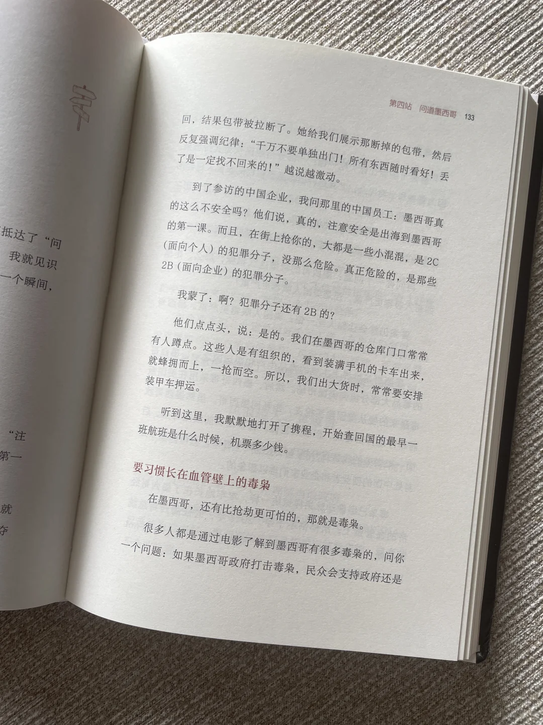 不要低头做国内市场,抬头看看全球商业地图