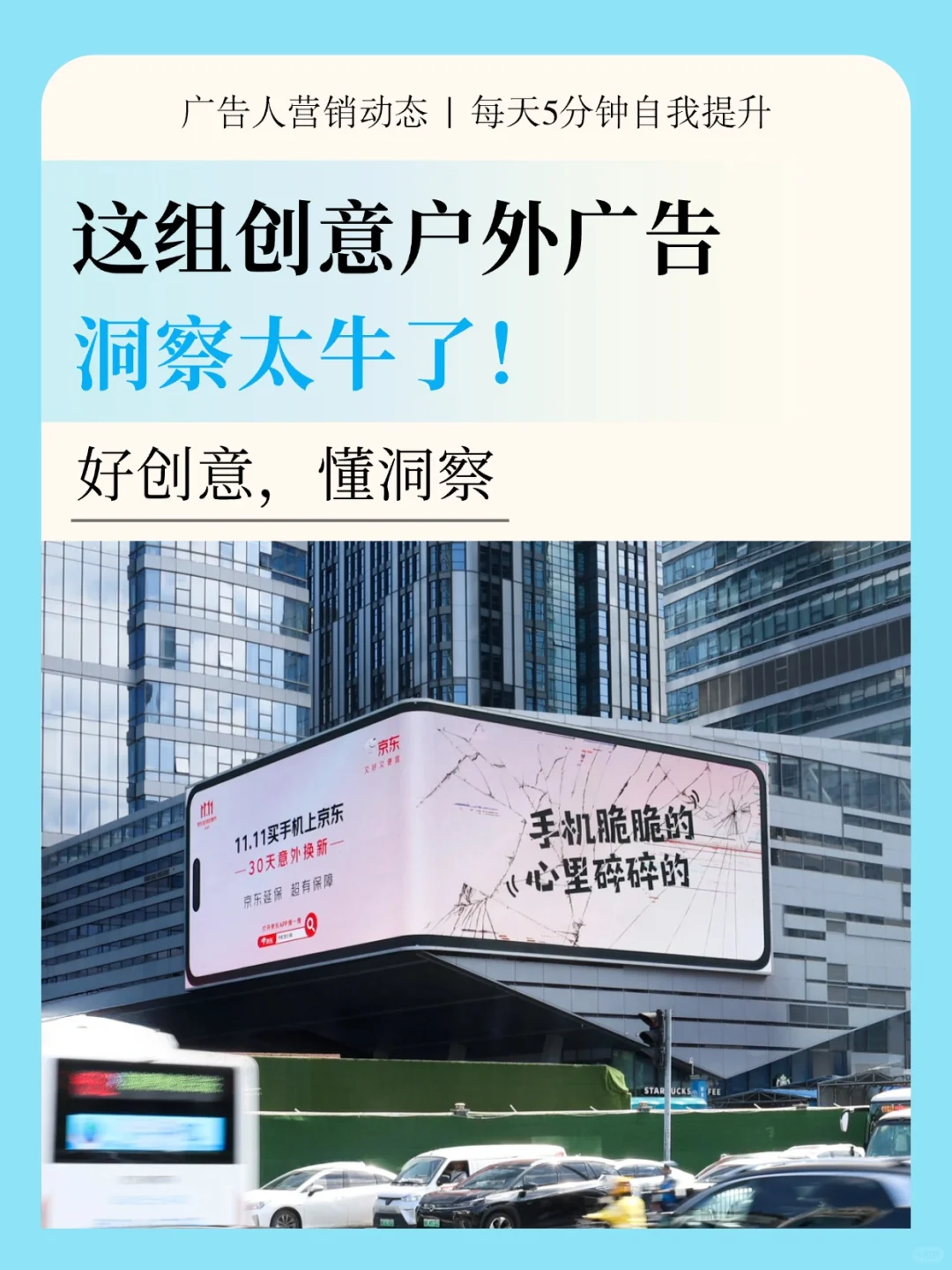 这组创意户外广告，洞察太牛了??