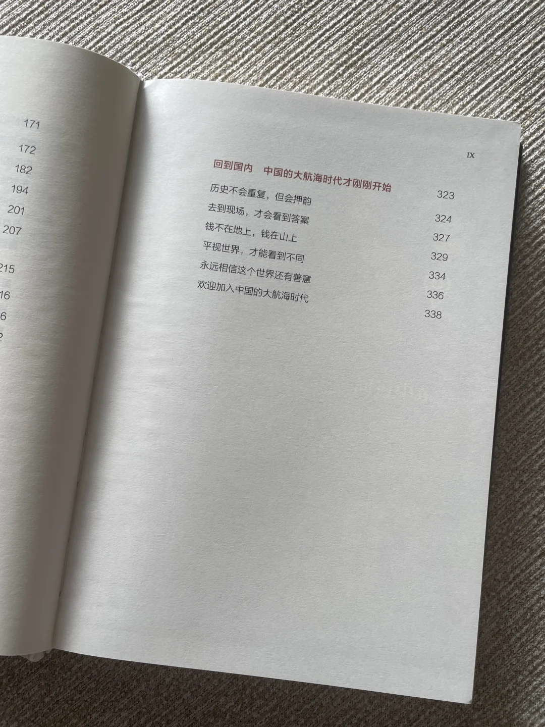 不要低头做国内市场,抬头看看全球商业地图