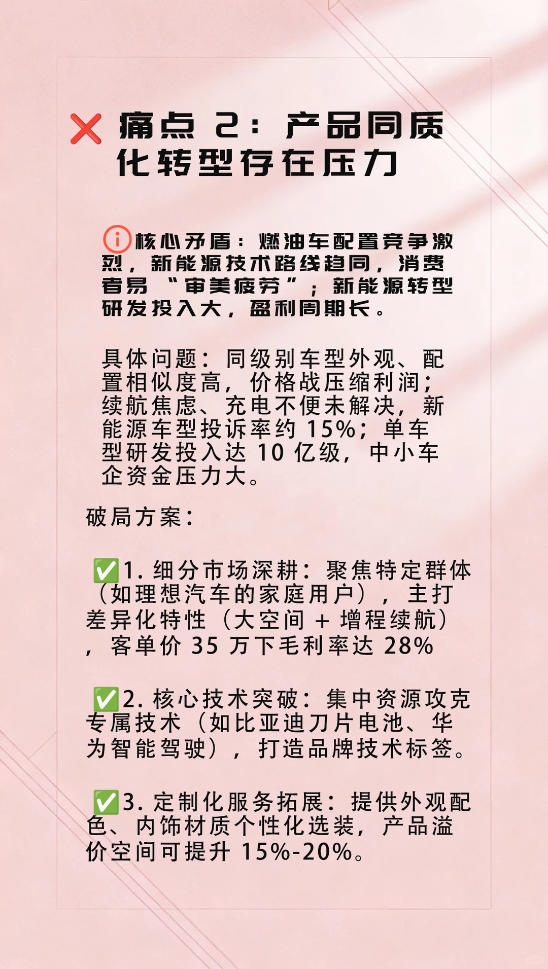 一天分析一个行业 汽车行业