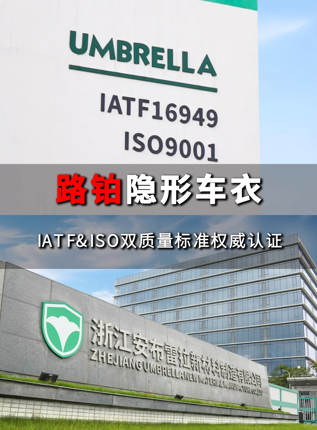 IATF×ISO双认证加持,重新定义车膜品质!
