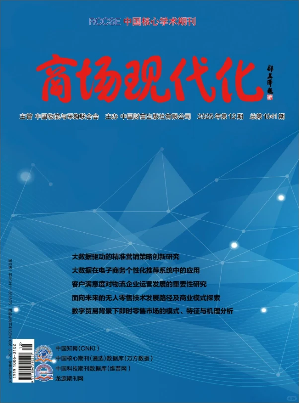 这些经济类期刊真的不想让你错过