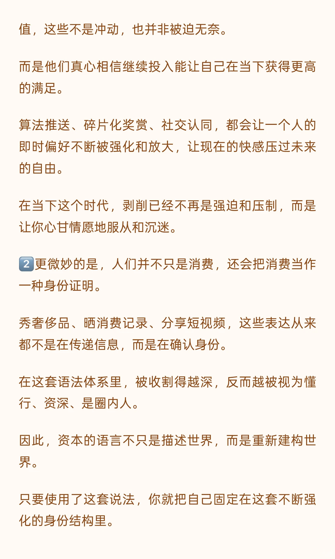 成瘾性
