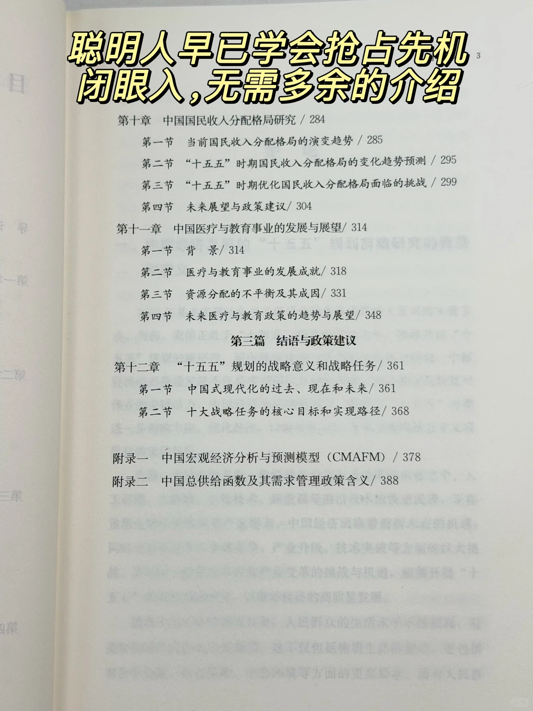 2026年中国经济将迎来深度改革