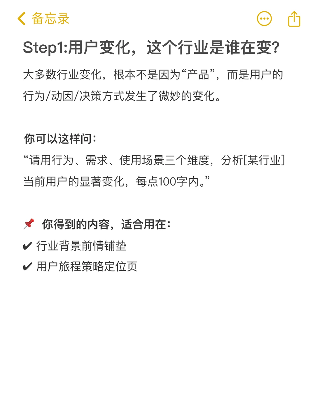 新手抄作业:Deepseek行业分析5要素提问模板
