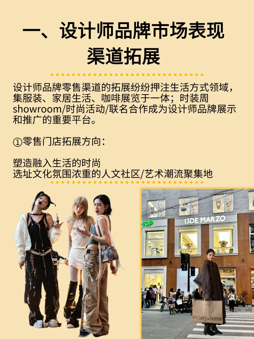 新鲜出炉！！2024设计师品牌市场分析报告