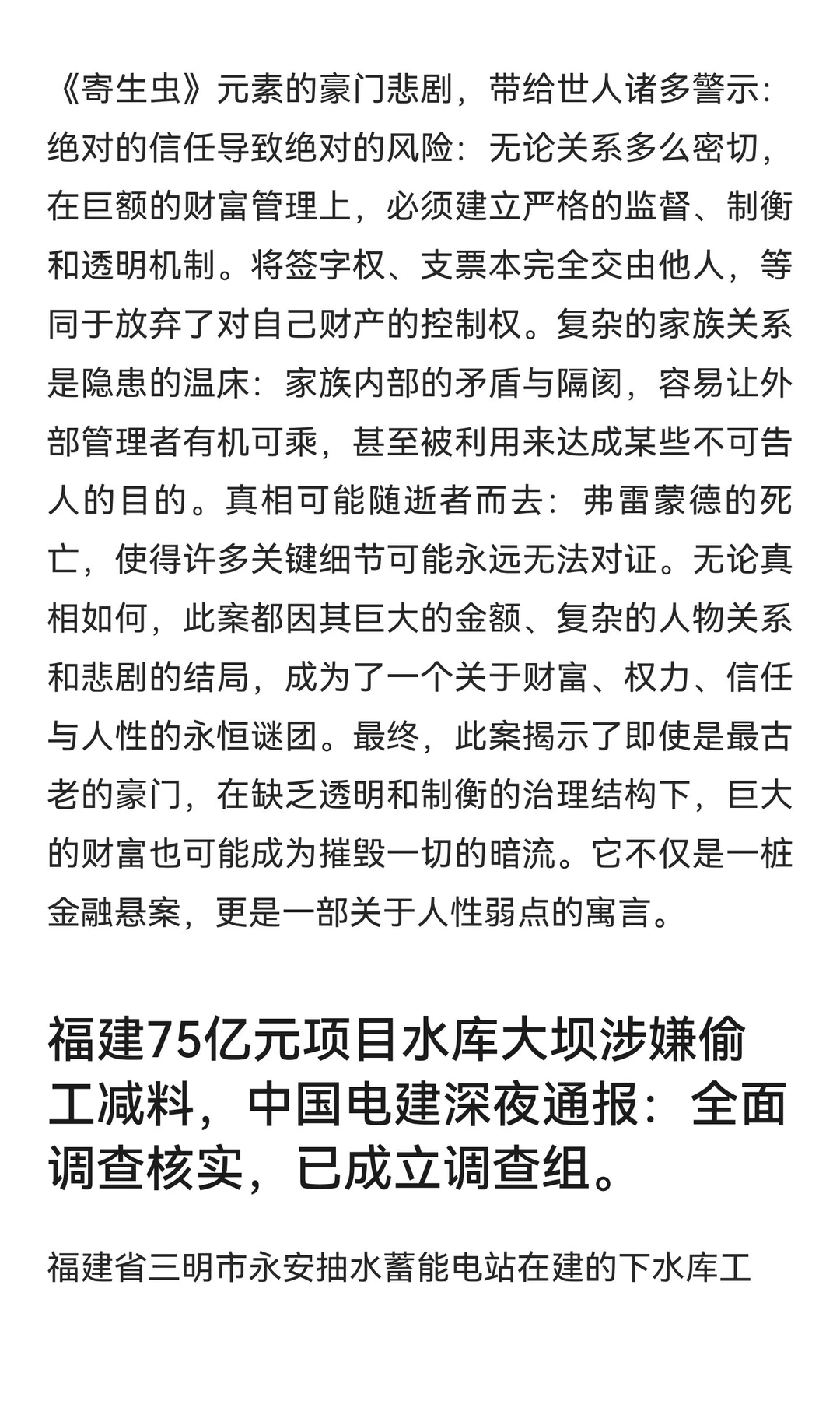 今日信息差｜12 ?️ 1 日