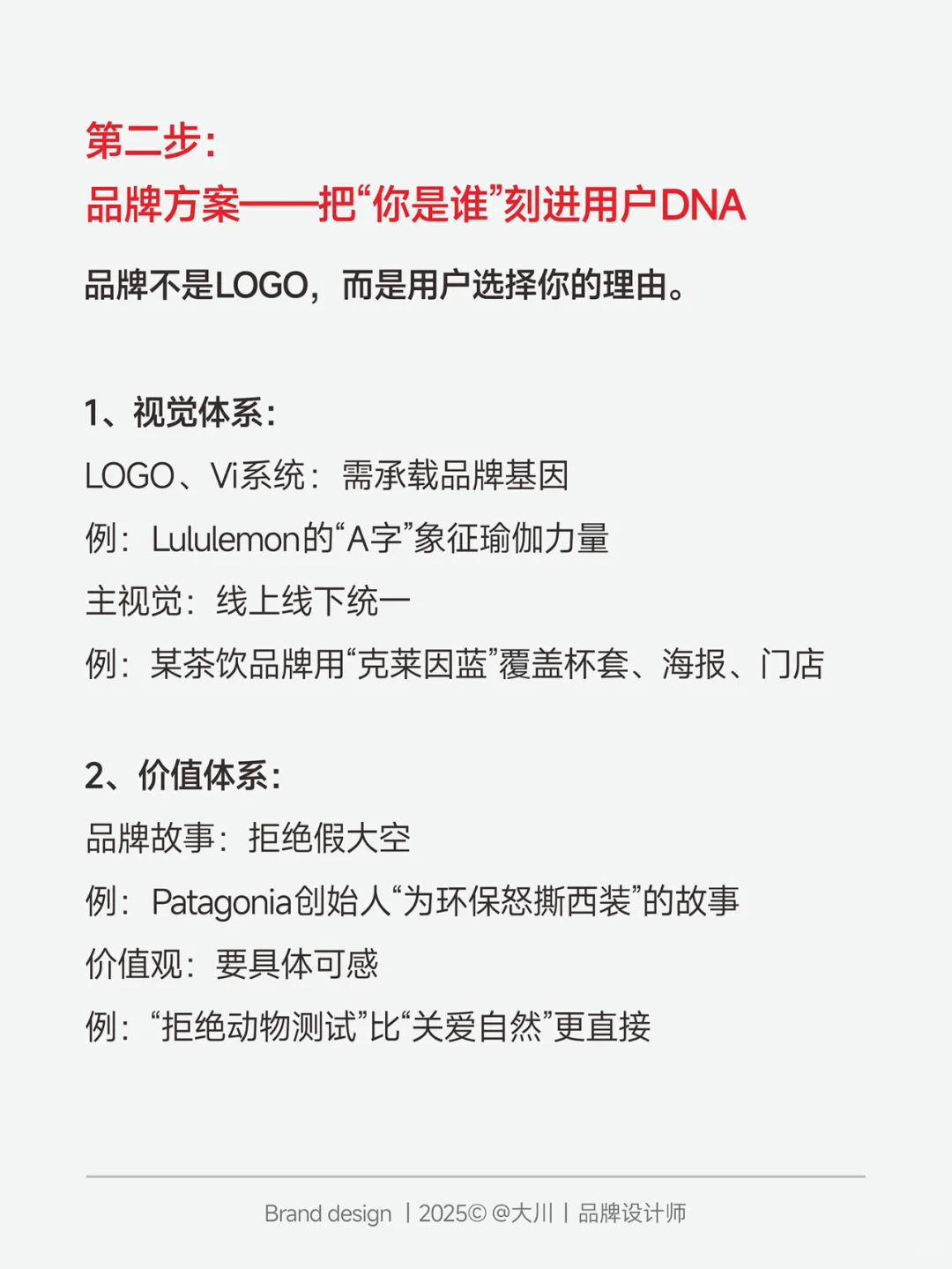 小品牌全案怎么做？｜3步搭建品牌护城河